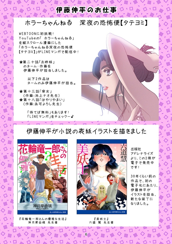 【DL版】裏カスガイ28