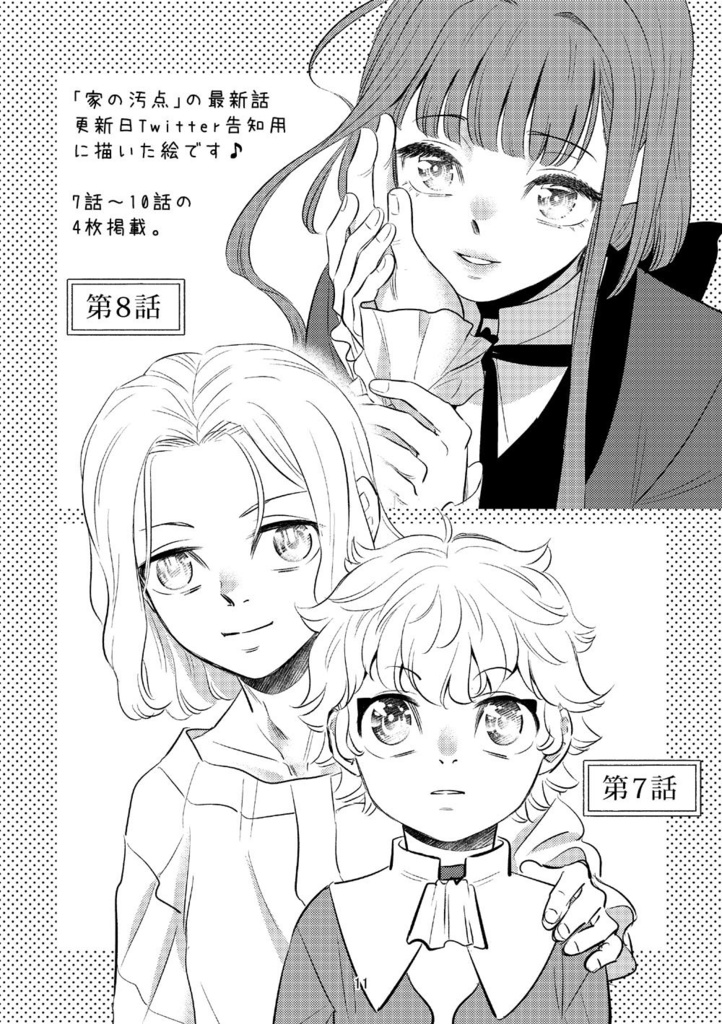 【DL版】裏カスガイ28