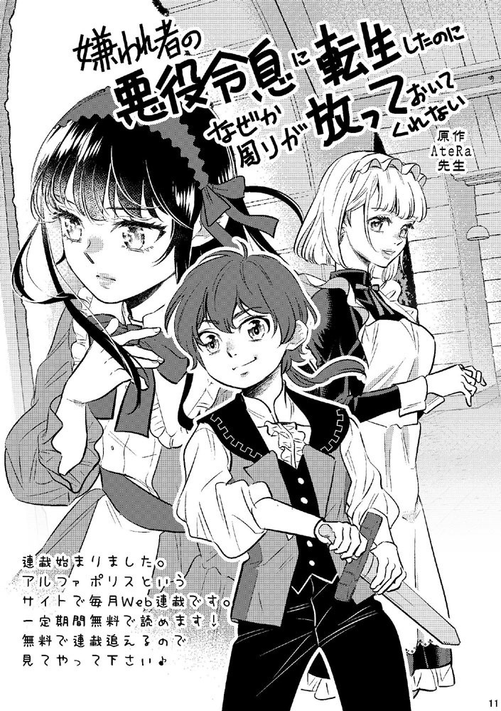 【DL版】裏カスガイ29