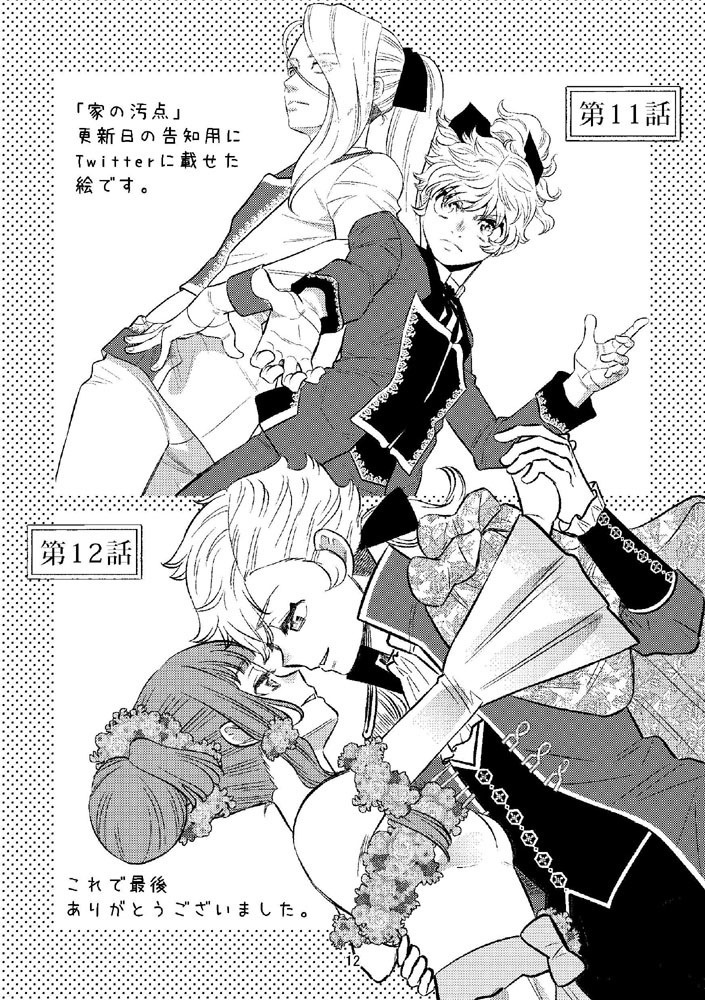 【DL版】裏カスガイ29