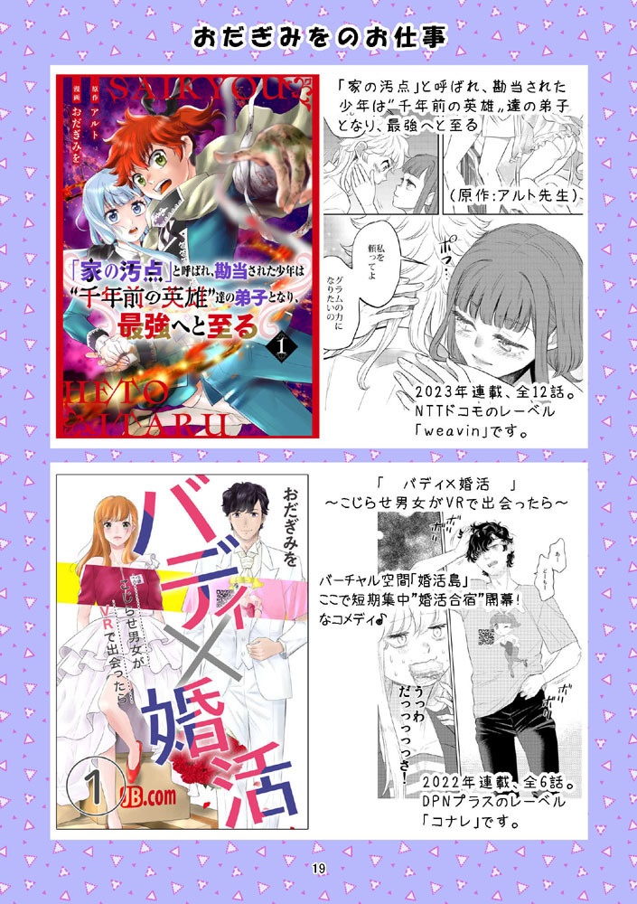 【DL版】裏カスガイ30