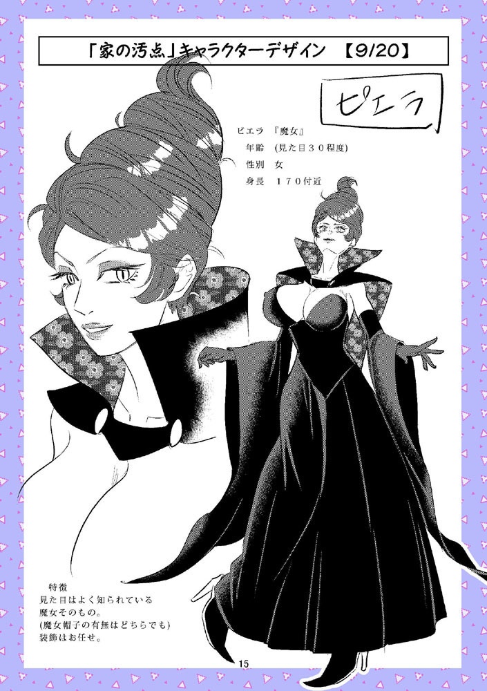 【DL版】裏カスガイ30