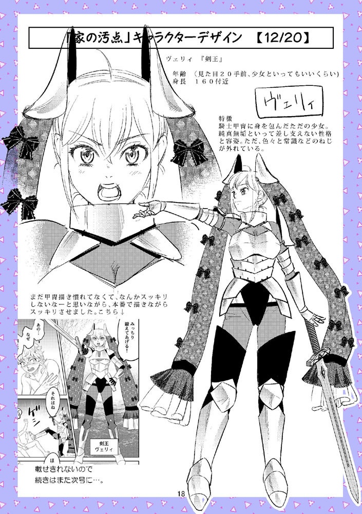 【DL版】裏カスガイ30