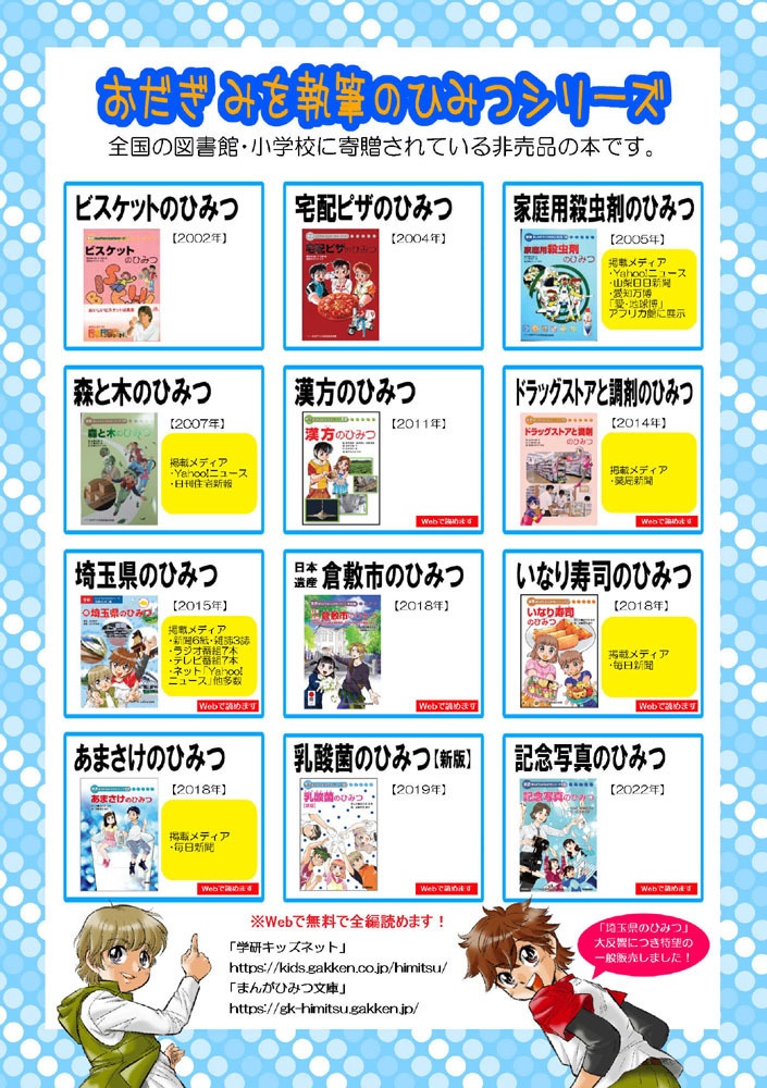 【DL版】裏カスガイ30