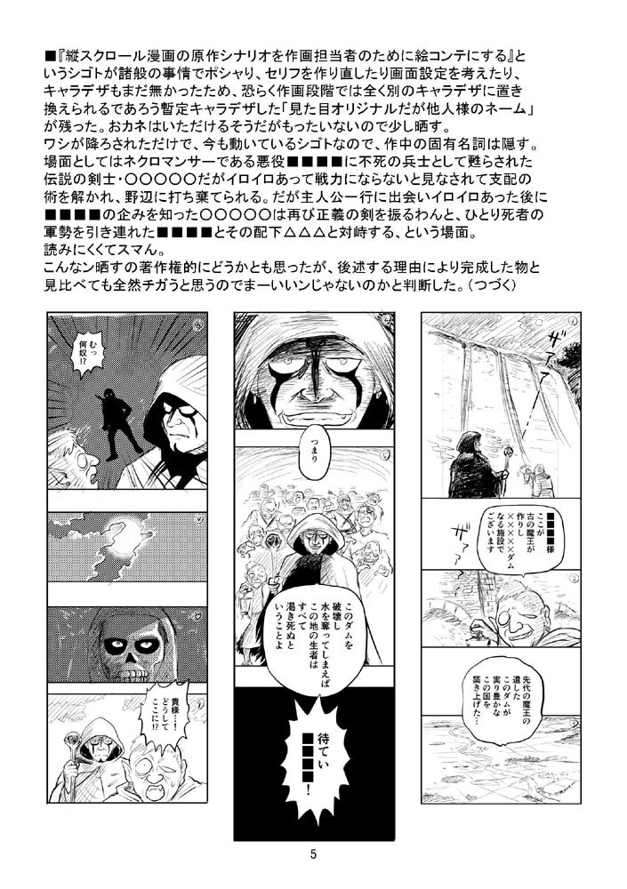 【DL版】裏カスガイ30