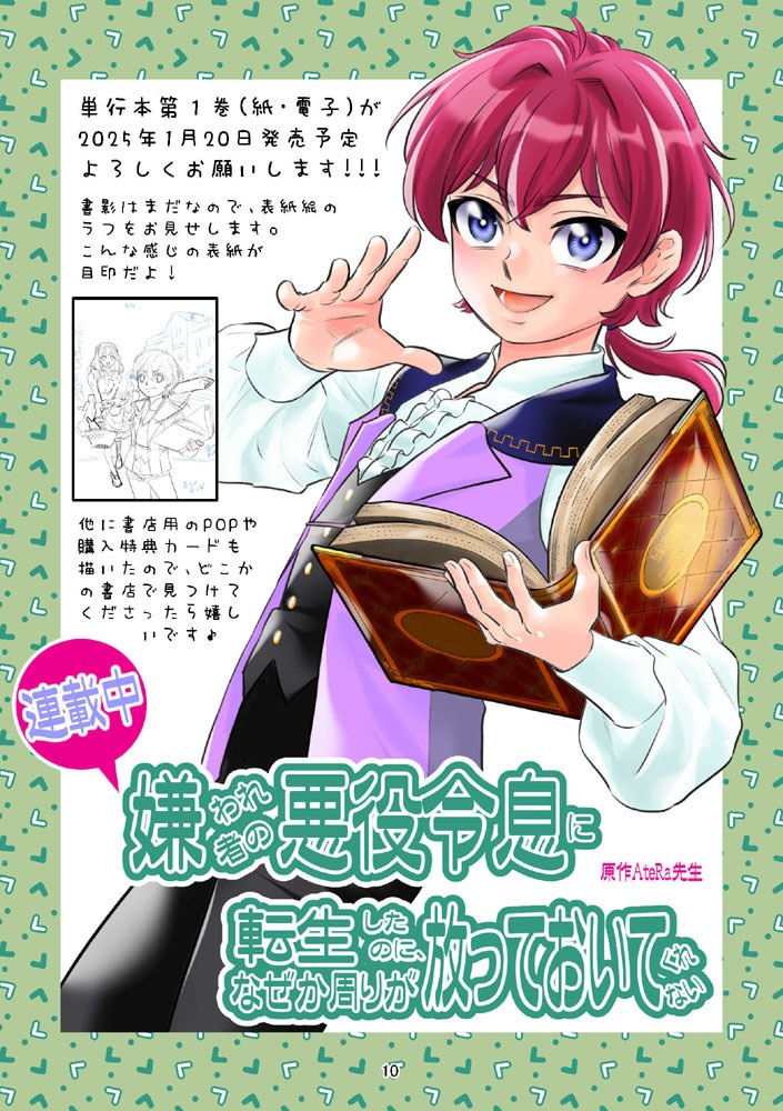 【DL版】裏カスガイ30