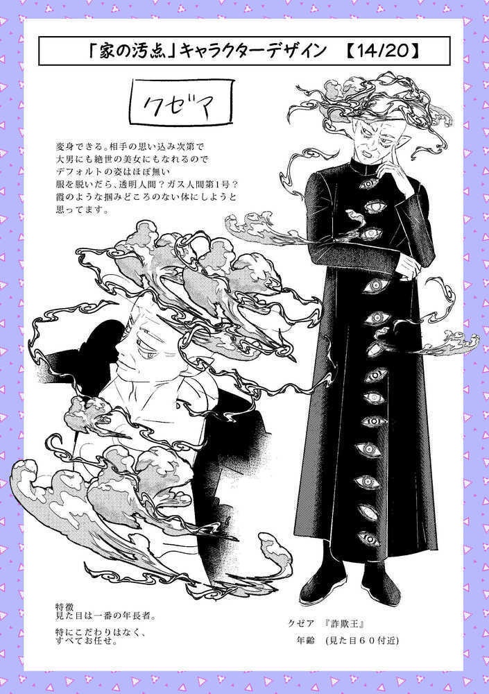 【DL版】裏カスガイ31