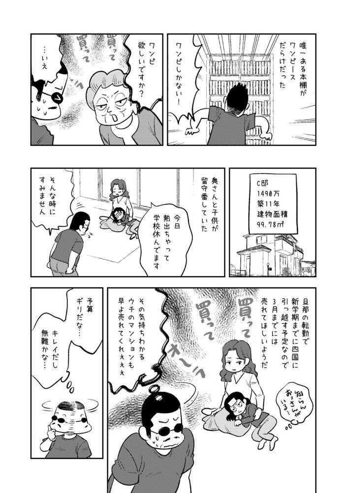 【DL版】裏カスガイ31