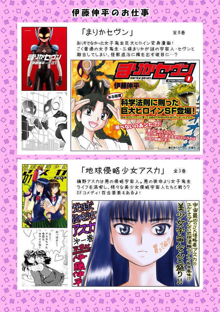 【DL版】裏カスガイ31