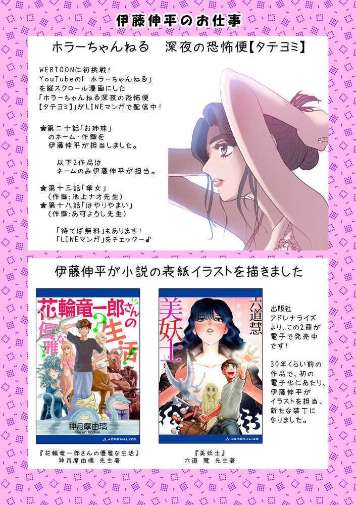 【DL版】裏カスガイ31