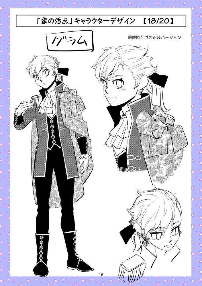 【DL版】裏カスガイ32