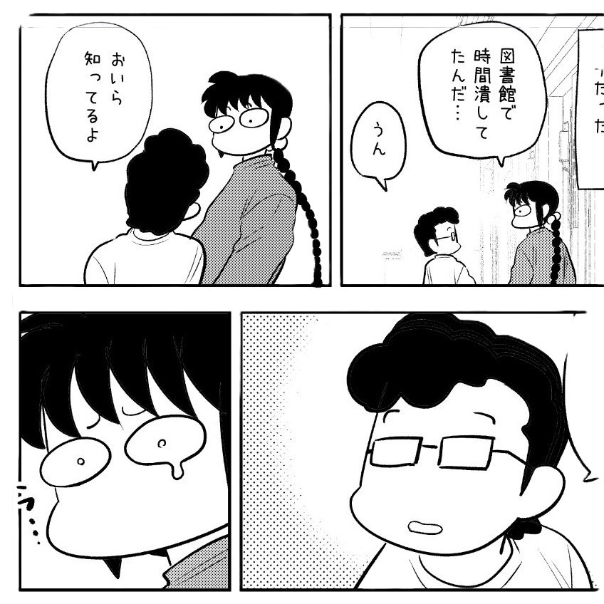 【DL版】裏カスガイ32