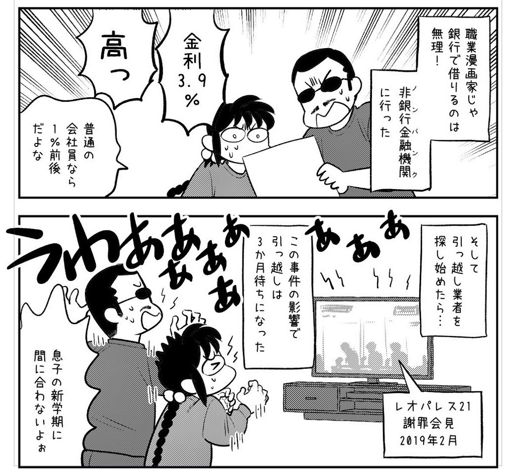 【DL版】裏カスガイ32