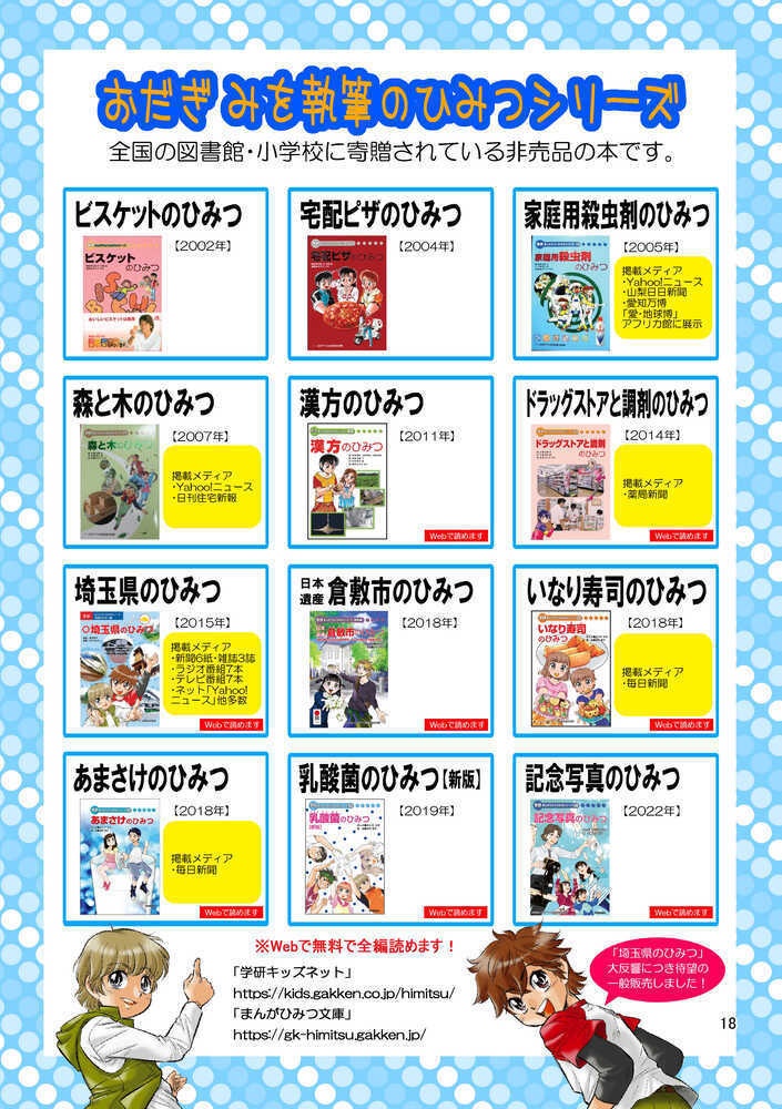 【DL版】裏カスガイ32