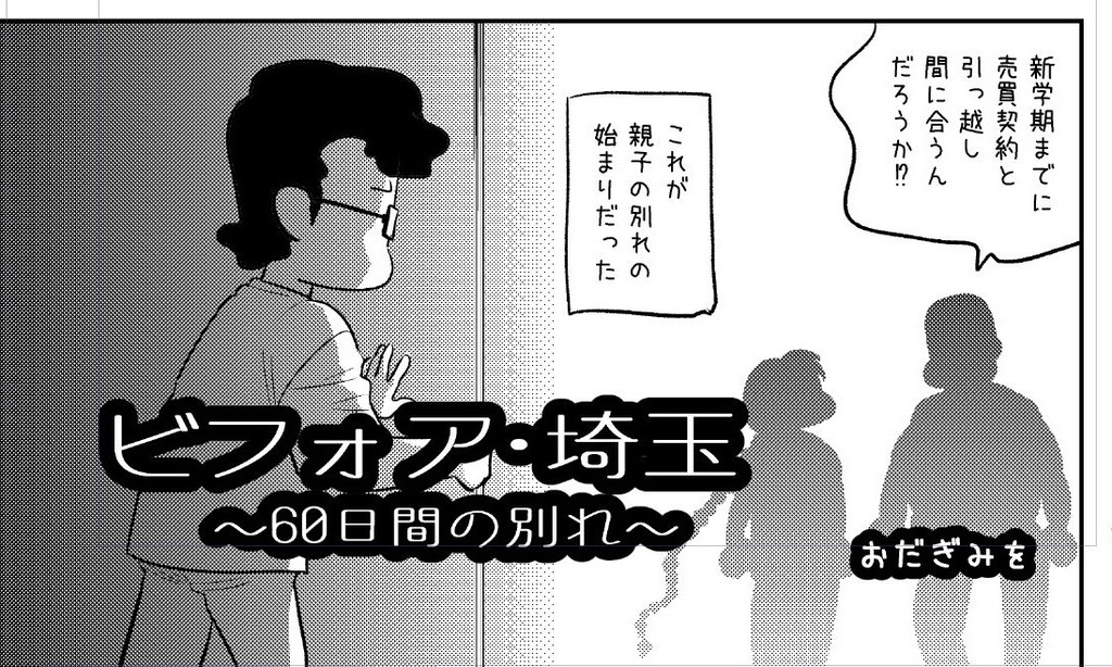 【DL版】裏カスガイ32