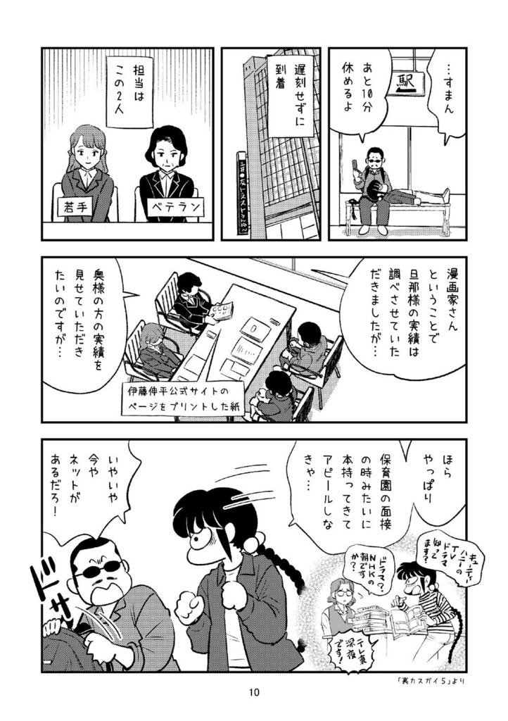 【DL版】裏カスガイ33
