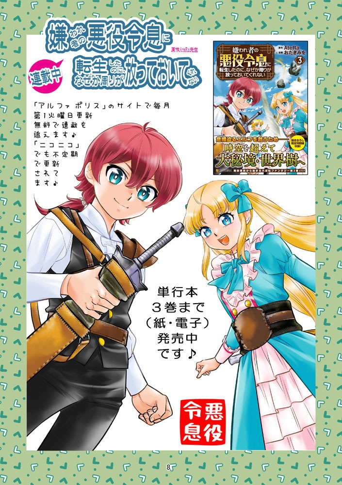 【DL版】裏カスガイ33