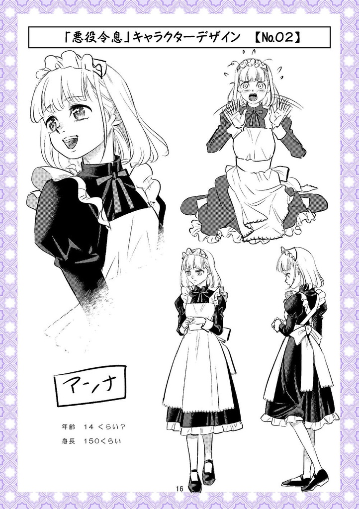 【DL版】裏カスガイ33
