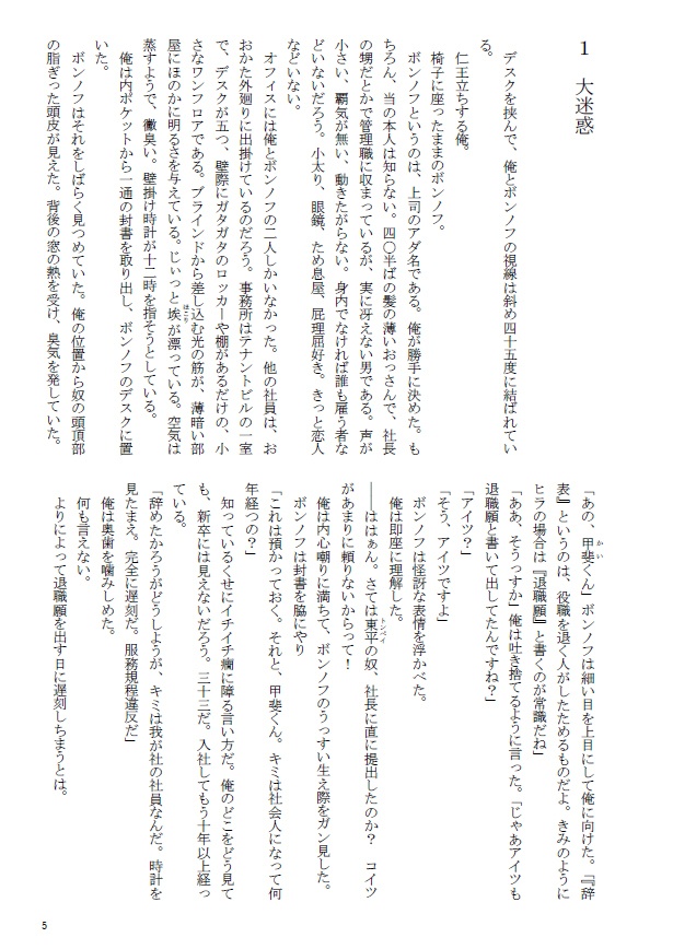 ブレイブガールスープレックス