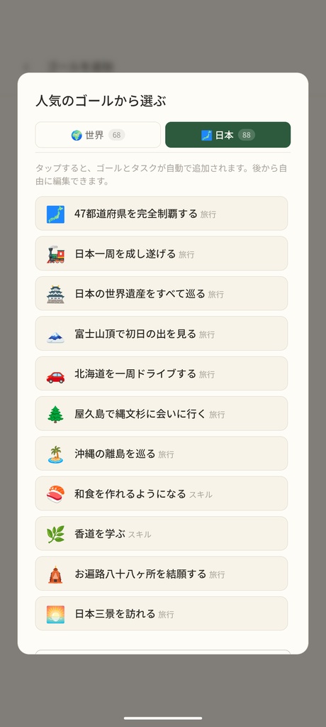 Daysworth【無料版・macOS / Windows / Web】