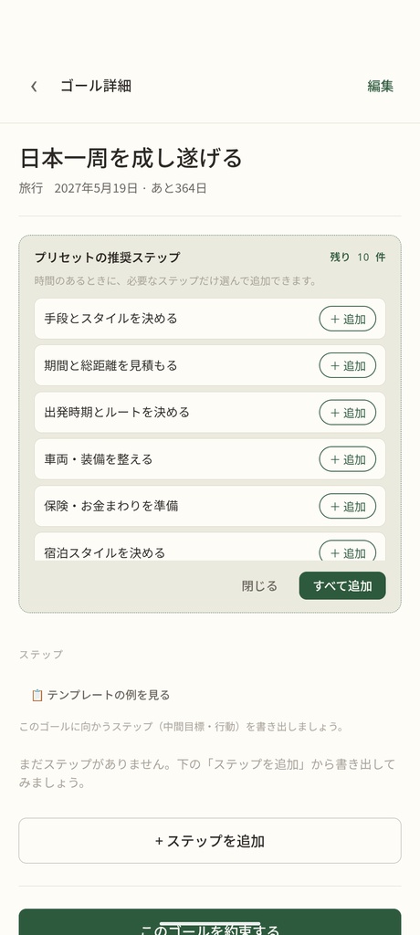 Daysworth【応援版・特典PDF付き】