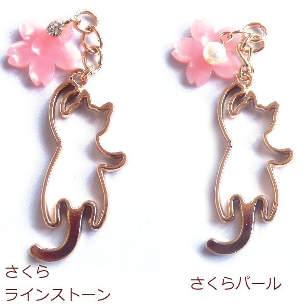 猫 イヤホンジャック じゃれるにゃん ストラップ iphone コネクタカバー Cat's Love Potion