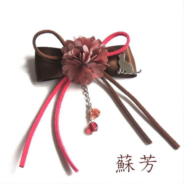 猫 和 ヘアアクセサリー 花結び ヘアクリップ Cat's Love Potio