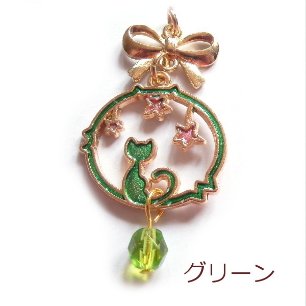 猫 イヤホンジャック カラフル スター リボン ねこ ストラップ iphone コネクタカバー Cat's Love Potion