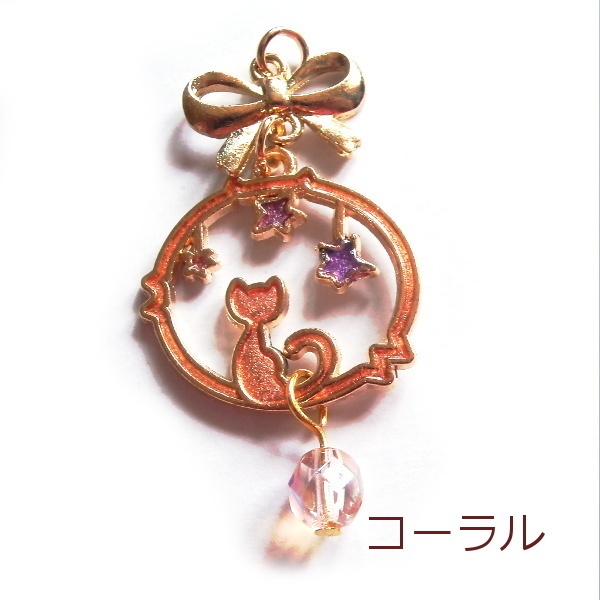 猫 イヤホンジャック カラフル スター リボン ねこ ストラップ iphone コネクタカバー Cat's Love Potion