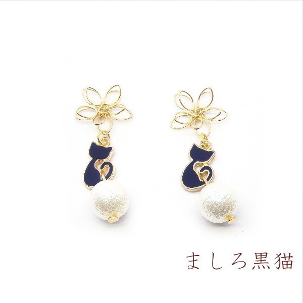 猫 和 ピアス イヤリング フラワー パール 和風 ねこ Cat's Love Potion