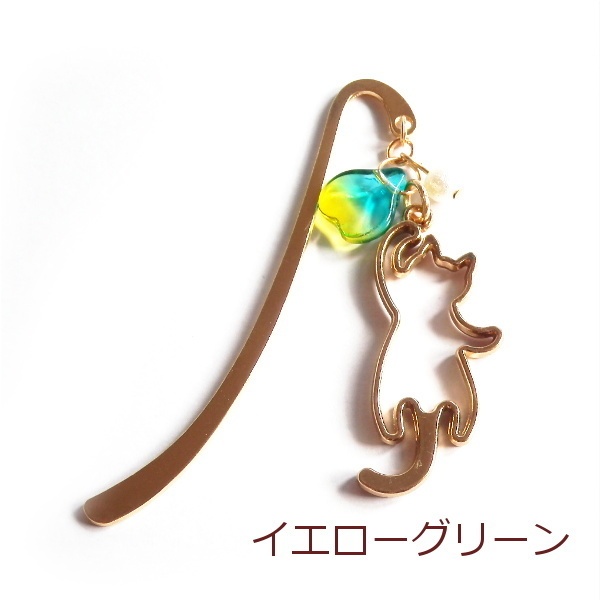 猫 しおり じゃれるにゃん メタル ミニ ブックマーカー かんざし Cat's Love Potion