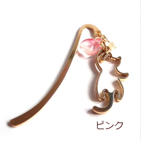 猫 しおり じゃれるにゃん メタル ミニ ブックマーカー かんざし Cat's Love Potion