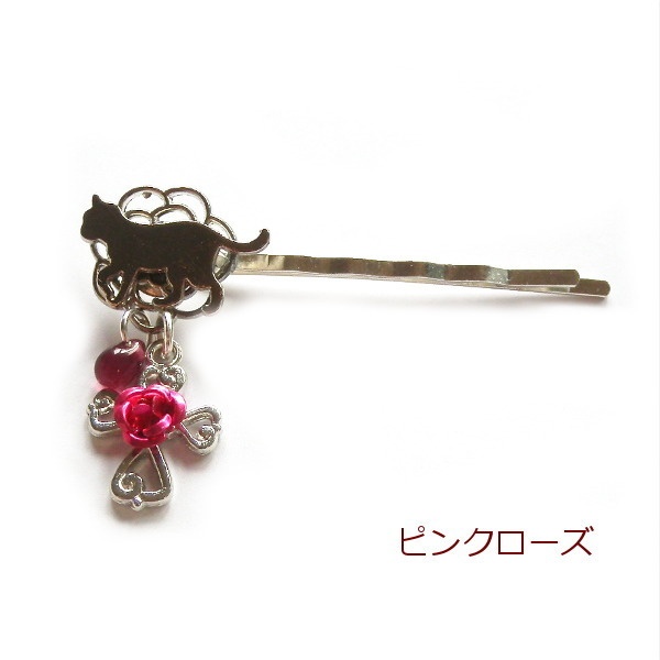 猫 ヘアアクセサリー ローズ クロス チェコ ドロップ ヘアピン Cat's Love Potion