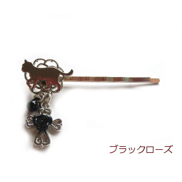 猫 ヘアアクセサリー ローズ クロス チェコ ドロップ ヘアピン Cat's Love Potion