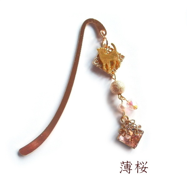 猫 和 しおり 花かけら 猫の メタル ブックマーカー Cat's Love Potion