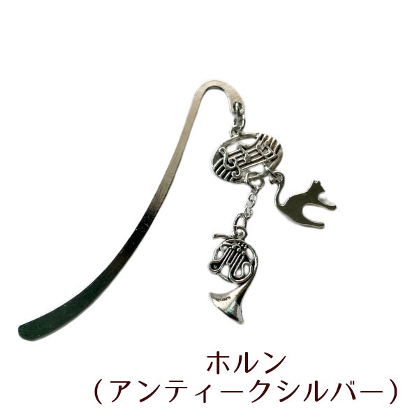 猫 しおり ねこ 吹奏楽部 楽器 ミニ ブックマーカー Cat's Love Potion