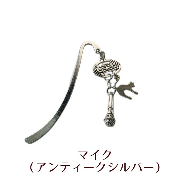 猫 しおり ねこ 吹奏楽部 楽器 ミニ ブックマーカー Cat's Love Potion