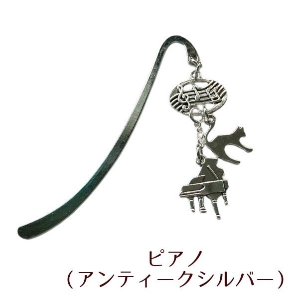 猫 しおり ねこ 吹奏楽部 楽器 ミニ ブックマーカー Cat's Love Potion