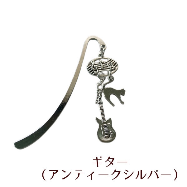 猫 しおり ねこ 吹奏楽部 楽器 ミニ ブックマーカー Cat's Love Potion