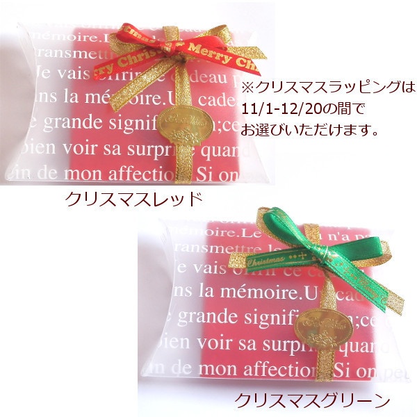 *ラッピング*商品と一緒にご購入ください。