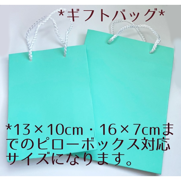 *ラッピング*商品と一緒にご購入ください。