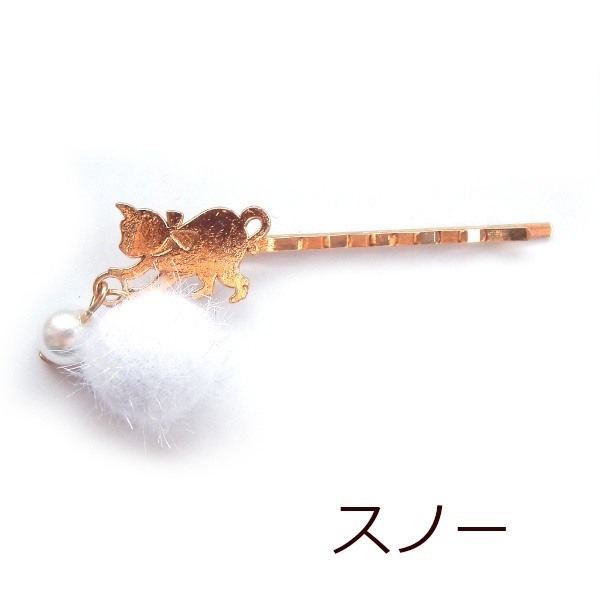 猫 ヘアアクセサリー ふわ パール ねこ ヘアピン Cat's Love Potion