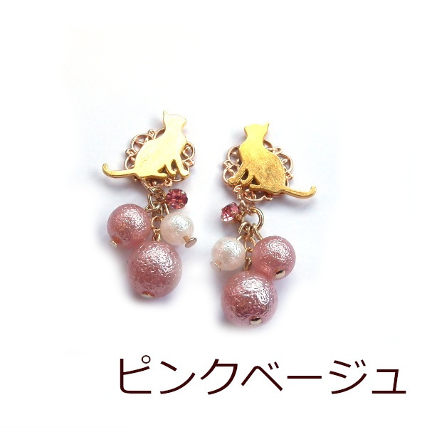 猫 ピアス イヤリング ねことパールの ピアス 樹脂ノンホールピアス Cat's Love Potion