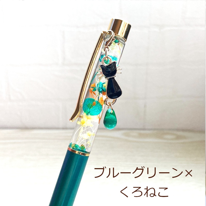 猫 ボールペン ねこ ドロップ チャーム ハーバリウム ボールペン 替芯付き Cat's Love Potion