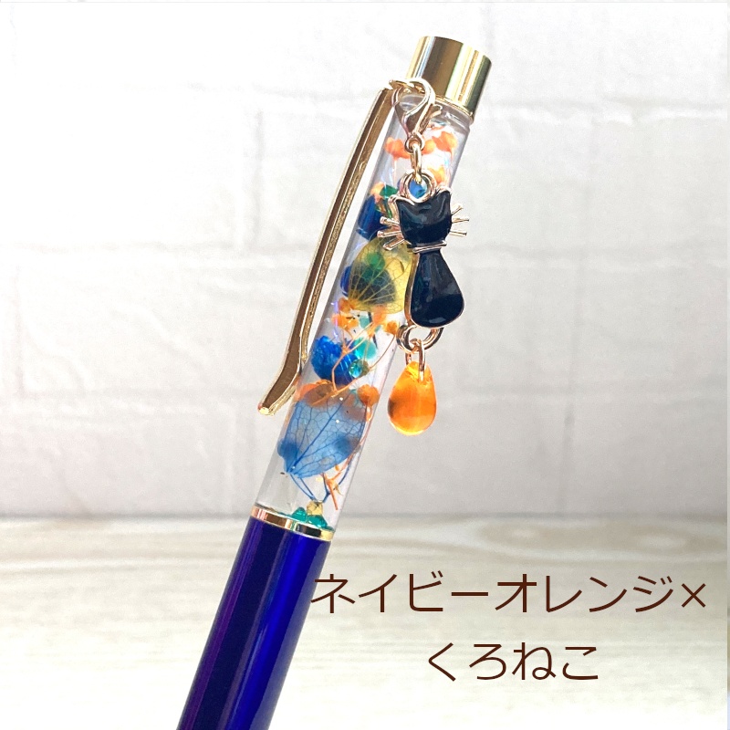 猫 ボールペン ねこ ドロップ チャーム ハーバリウム ボールペン 替芯付き Cat's Love Potion
