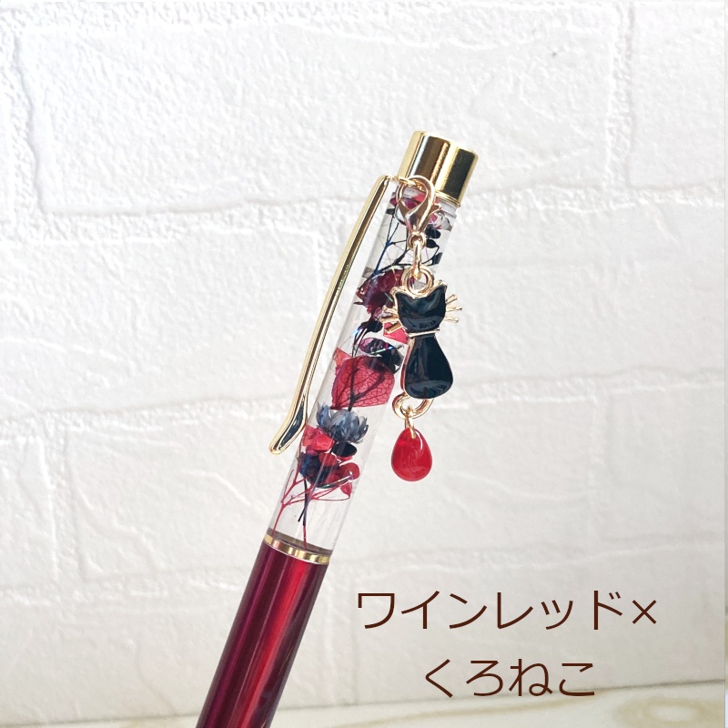 猫 ボールペン ねこ ドロップ チャーム ハーバリウム ボールペン 替芯付き Cat's Love Potion