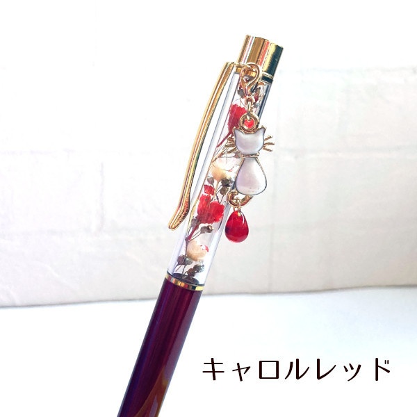 猫 ボールペン ねこ ドロップ チャーム ハーバリウム ボールペン 替芯付き Cat's Love Potion
