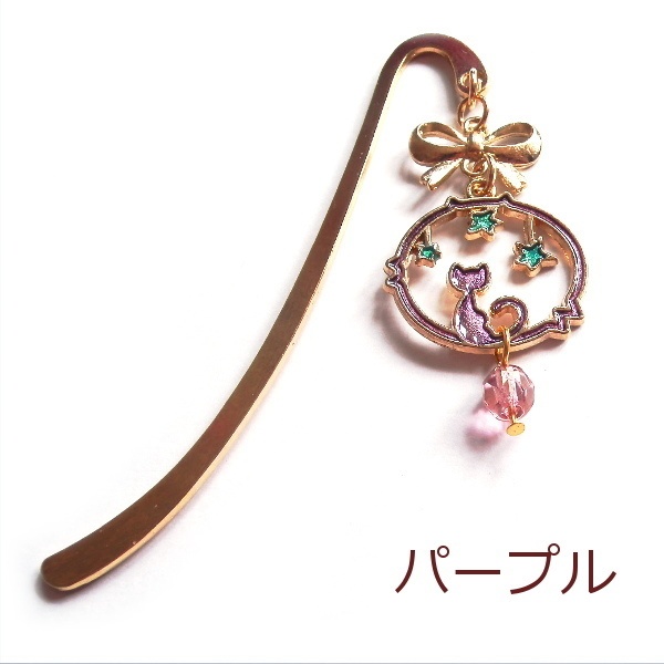 猫 しおり カラフル スター リボン ミニ ブックマーカー Cat's Love Potion