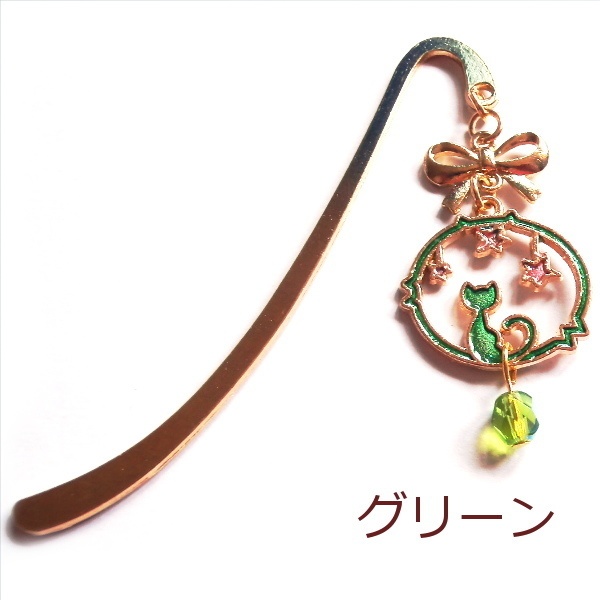 猫 しおり カラフル スター リボン ミニ ブックマーカー Cat's Love Potion