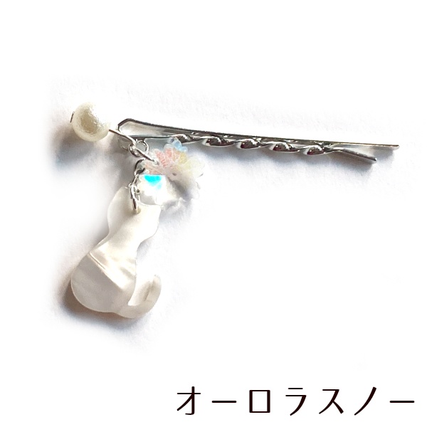 猫 ヘアアクセサリー べっ甲風 雪猫 パール ヘアピン Cat's Love Potion